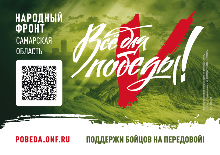 Поддержим НАШИХ Ребят!!!