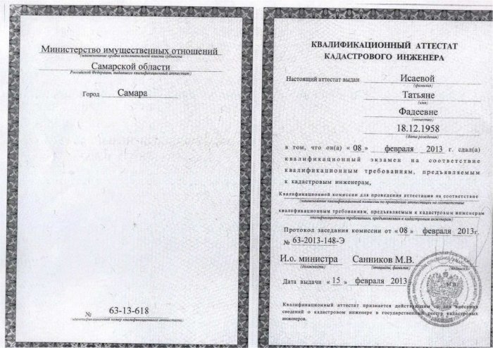 Исаева Т.Ф.
