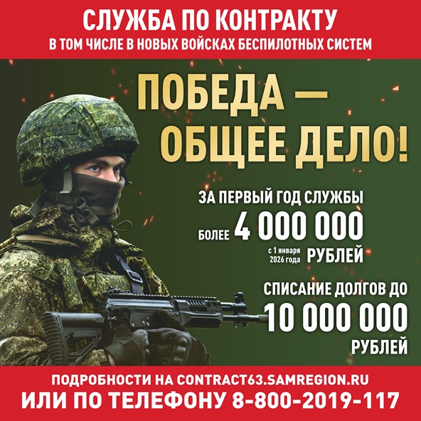 Служба по контракту