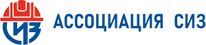 Ассоциация СИЗ объявляет БЕЗОПАСНОЕ ЛЕТО!