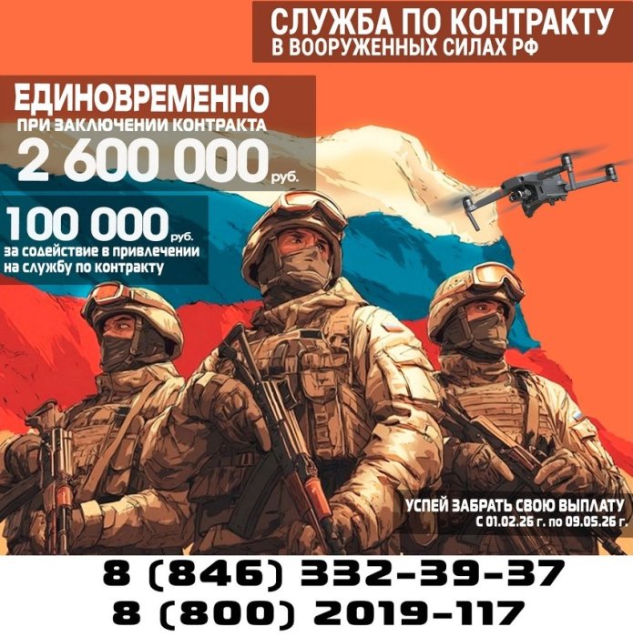 Служба по контракту