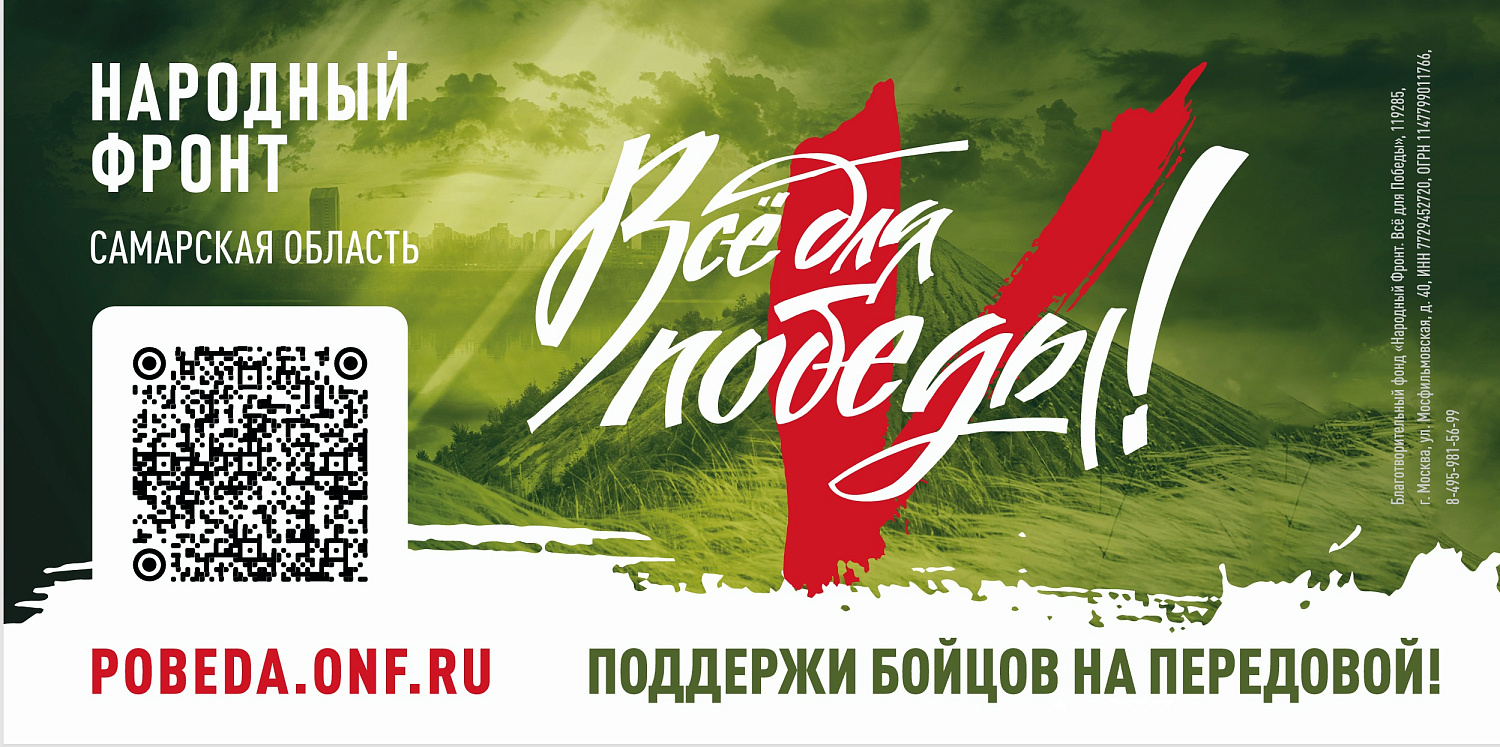 Информация о проекте «Все для Победы!»